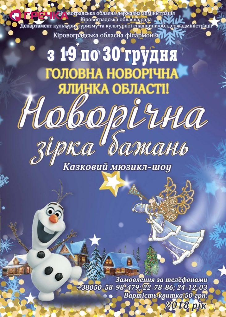 newyear