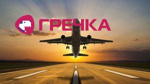 Passenger airplane taking o