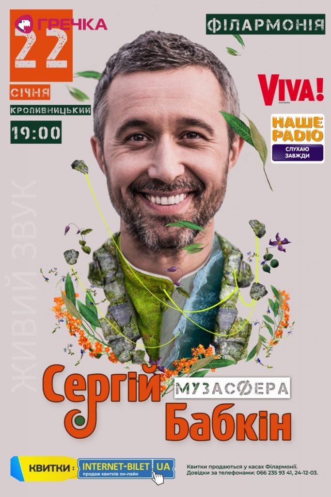 BAB KROP 1200х1800 print