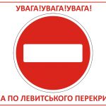 LEVV1