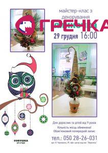 sova