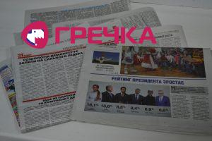 26.01.2019 Kropivnitskay soc