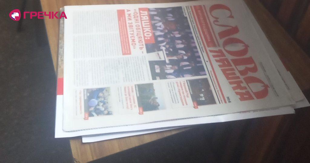 Kropivnitskay gazetta