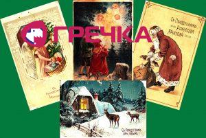 Виставка листівок