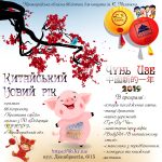 Китайський НР