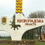 oblast