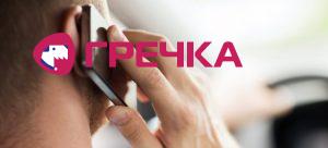 telefon