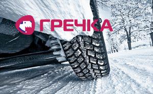 winter tires 01