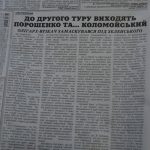 08.02.2019 Kropuvnitskiy Poroshenko Kol