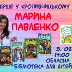 павленко1