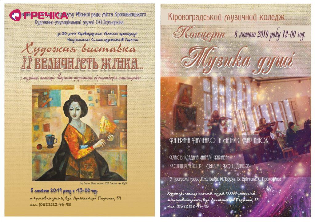 Афіша