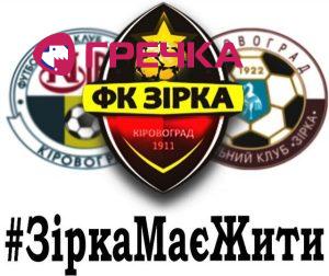 2019 02 19 zirka