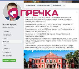 6.02.2019 Kropivnitskay Kypriy11