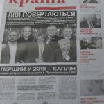 8.02.2019 Kropivnitskay Kraina