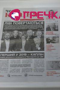 8.02.2019 Kropivnitskay Kraina