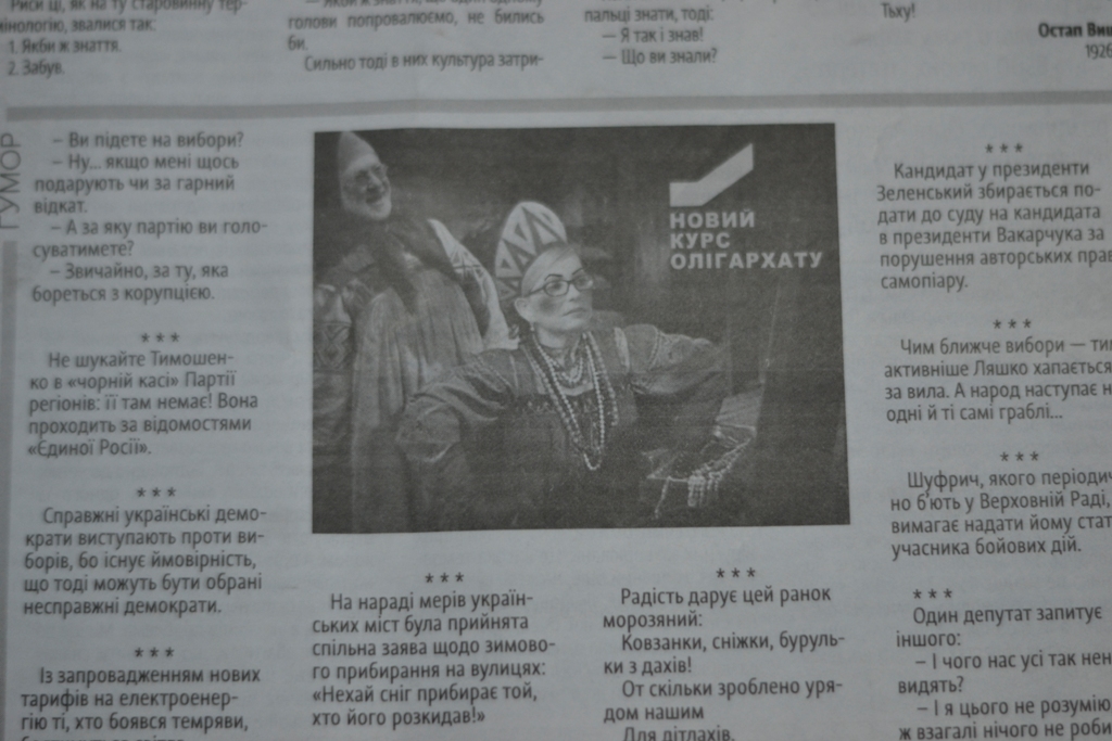 8.02.2019 Kropivnitskay Tumoshenko