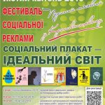 соц