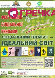 соц