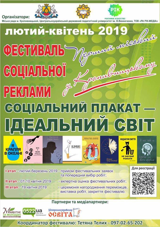 соц