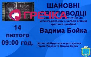 Bojka kopyya 899x562