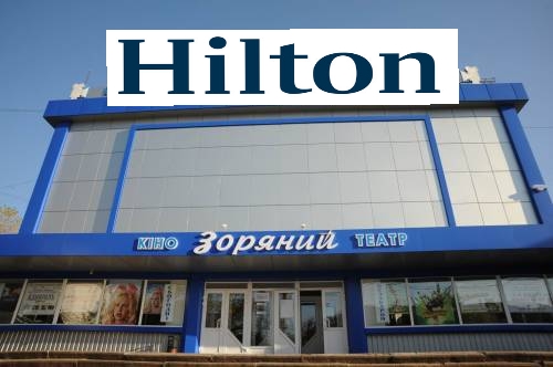 hilton 2