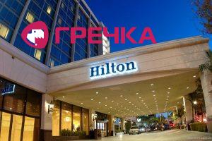 hilton 4