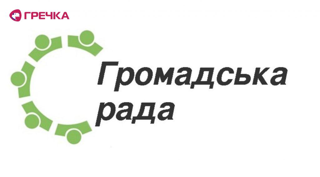 hromadska rada