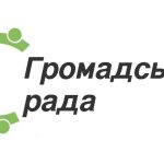 hromadska rada