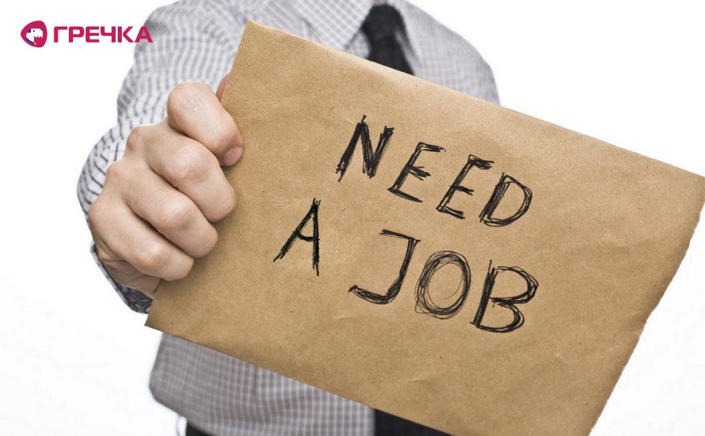 needajob