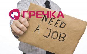 needajob