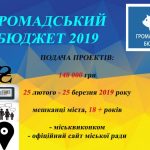 Podacha proektiv 846x562
