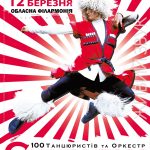 SUKHISHVILI19 А4 Кропивницкий copy