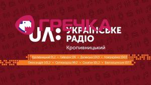 suspilne radio