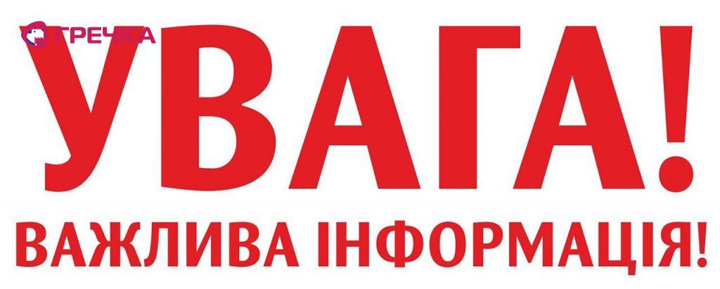 uvaga