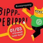 не вірр перевірр