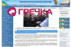 1.03.2019 Kr Poroshenko