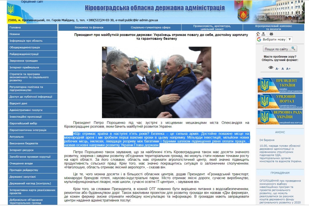 1.03.2019 Kr Poroshenko copy