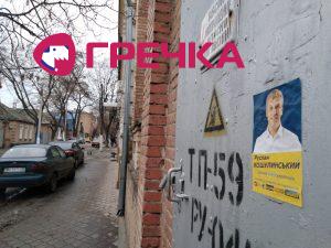 13.03.2019 Kr Koshulyns