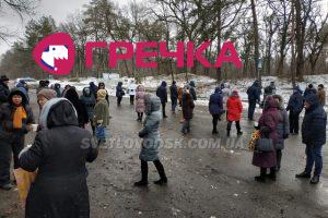 1551698115 protest svitlovodsk 1