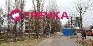 derevo