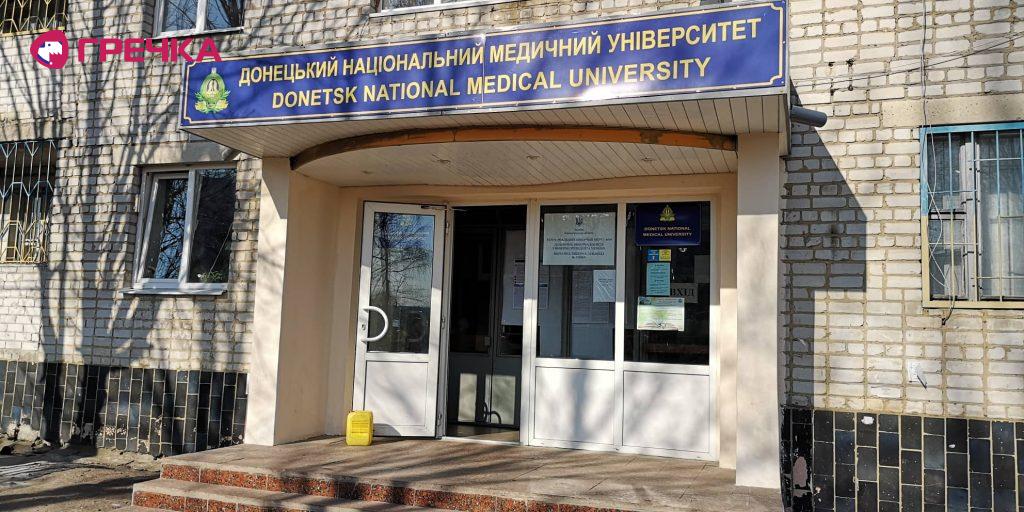 donetsk