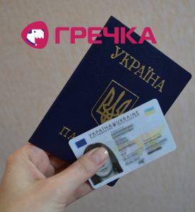 pasport