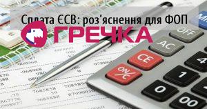 post big 341 B ECB