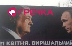 15.04.2019 Kr Poroshenko