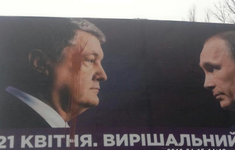 15.04.2019 Kr Poroshenko