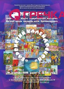 Афіша