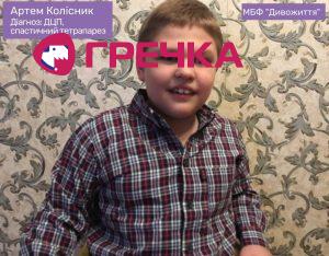 artem