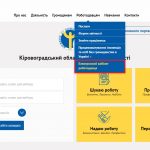 Електронний кабінет роботодавця