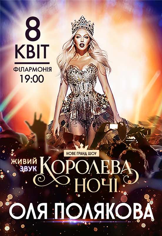 polyakova