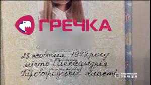 ppo